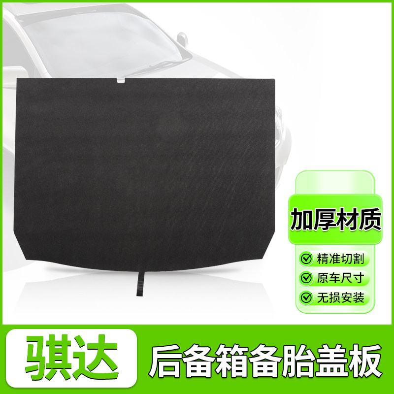 酷朋后备箱后备箱日用品