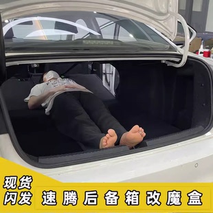 后备箱找平宝来速腾MQB浩纳魔盒车载旅行床尾箱改床填平