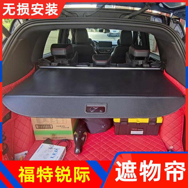 福特锐际无损免打孔遮物帘隔板