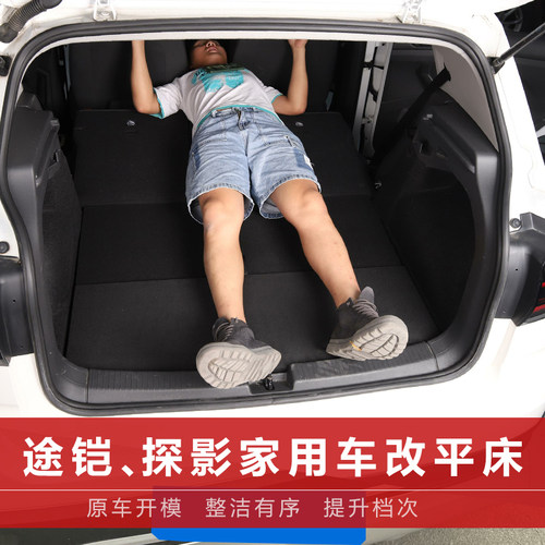 途铠储物魔盒探影后备箱改平