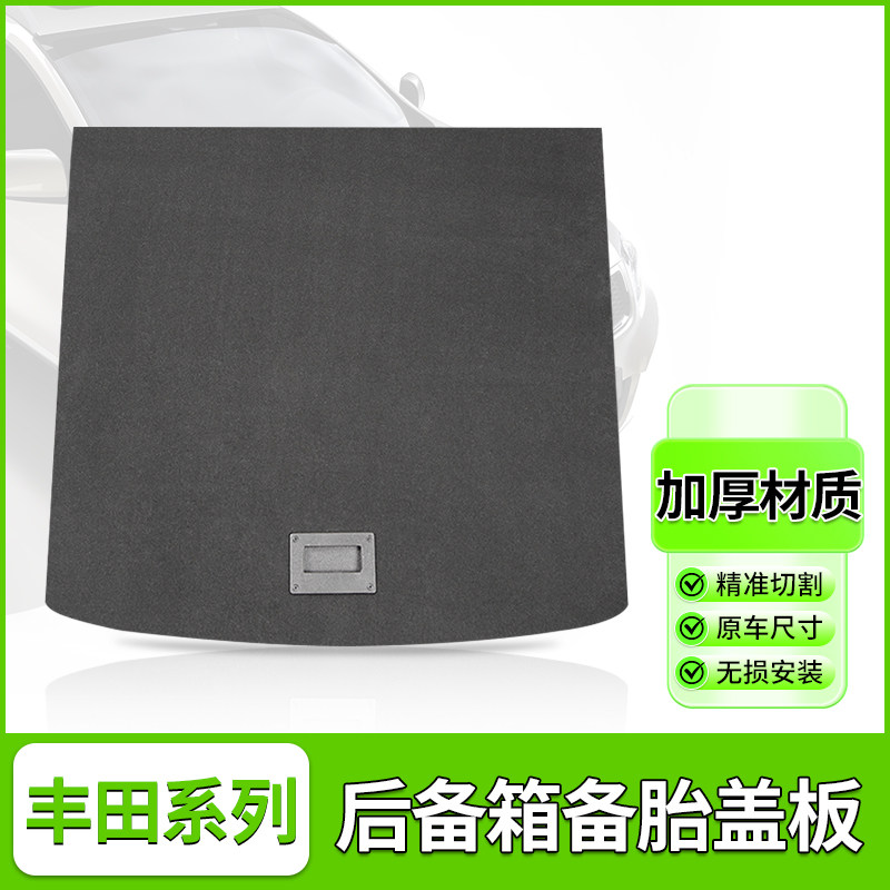 恒骏后备箱后备箱日用品