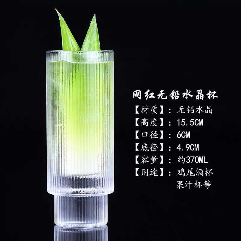ins风无铅水晶果汁鸡尾酒杯