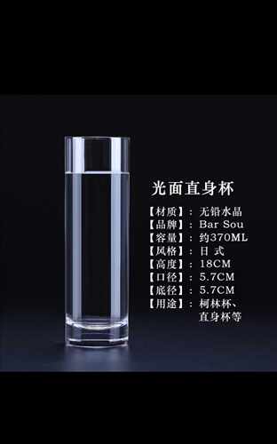壹海酒具日式无铅水晶加长加高版手工刻花直身杯长饮杯柯林杯