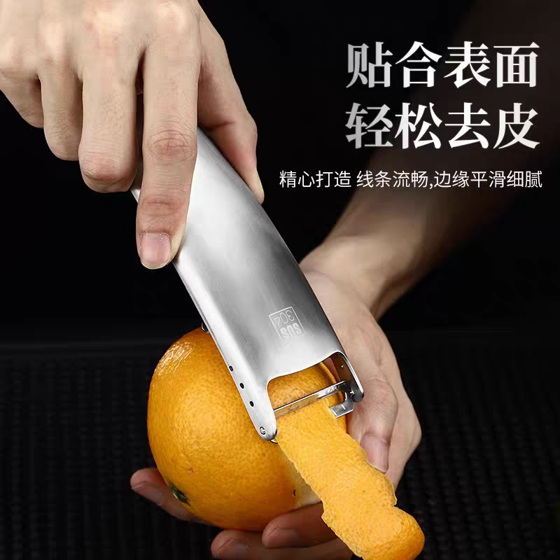 不锈钢削皮刀刮皮调酒调味柠檬皮水果削皮器商用去皮器橙皮刀