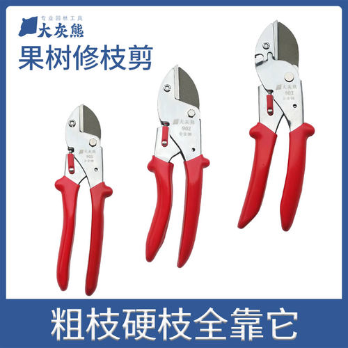 大灰熊修枝剪果树果园剪