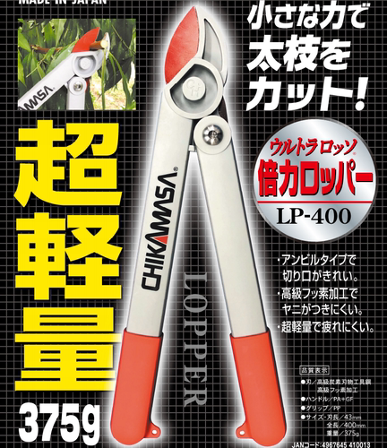 日本进口近正大嘴鸟修枝剪整篱