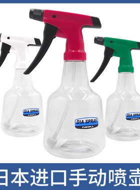 日本进口 furupla喷壶 浇花园艺喷壶 喷雾打药消毒细雾小喷壶