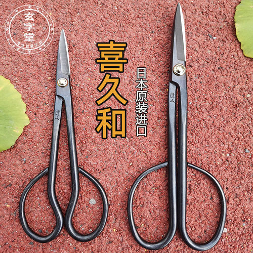 日本进口喜久和1075叶芽剪