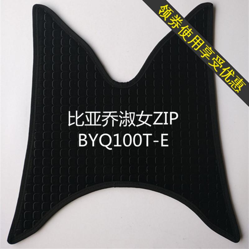 比亚乔淑女ZIP摩托车脚垫防水