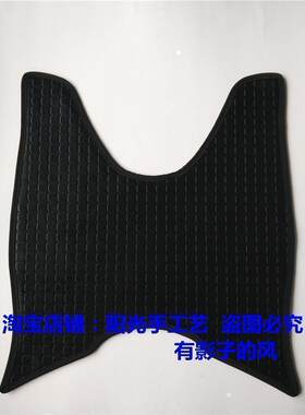 适用于雅迪战舰72电动车脚垫皮子踩脚踏板皮垫子迅鹰防水包邮