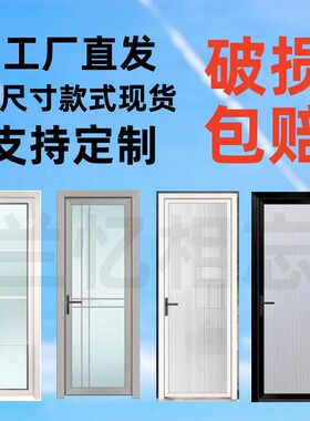 厨房门厕所门钛镁铝合金玻璃门