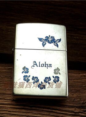 99年镀银蚀刻填漆夏威夷语我爱你二手Zippo正品美国防风打火机