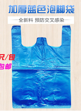 包邮一次性泡脚袋足浴盆子袋木桶袋洗脚袋子蓝色塑料袋全新料足疗