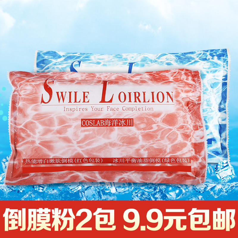 雯雯雪莉罗兰海洋冰川倒膜粉硬膜美容院冷膜粉面膜粉冷膜热膜包邮