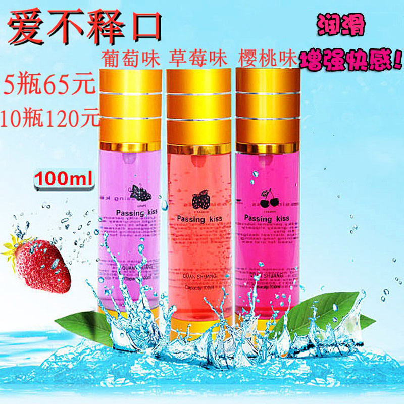 水果味润滑剂口嚼液水溶性按摩精油SPA美容院推油压油草莓樱桃味