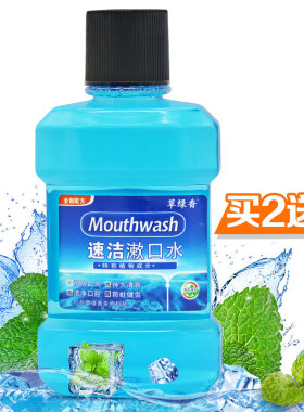 漱口水口气清新除口臭杀菌美白去牙渍烟渍异味便携嗽簌口水