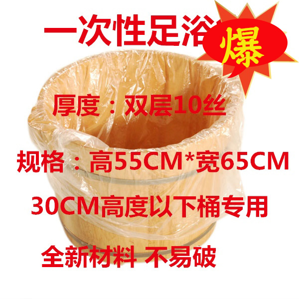 一次性加厚泡脚袋足浴足疗袋足浴桶套盆袋全新塑料55*65小桶专用 家庭/个人清洁工具 浴室用品配件 原图主图