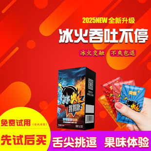 冰火跳跳糖冰火薄荷糖两重天果冻跳跳糖成人男女口姣糖情侣专用糖