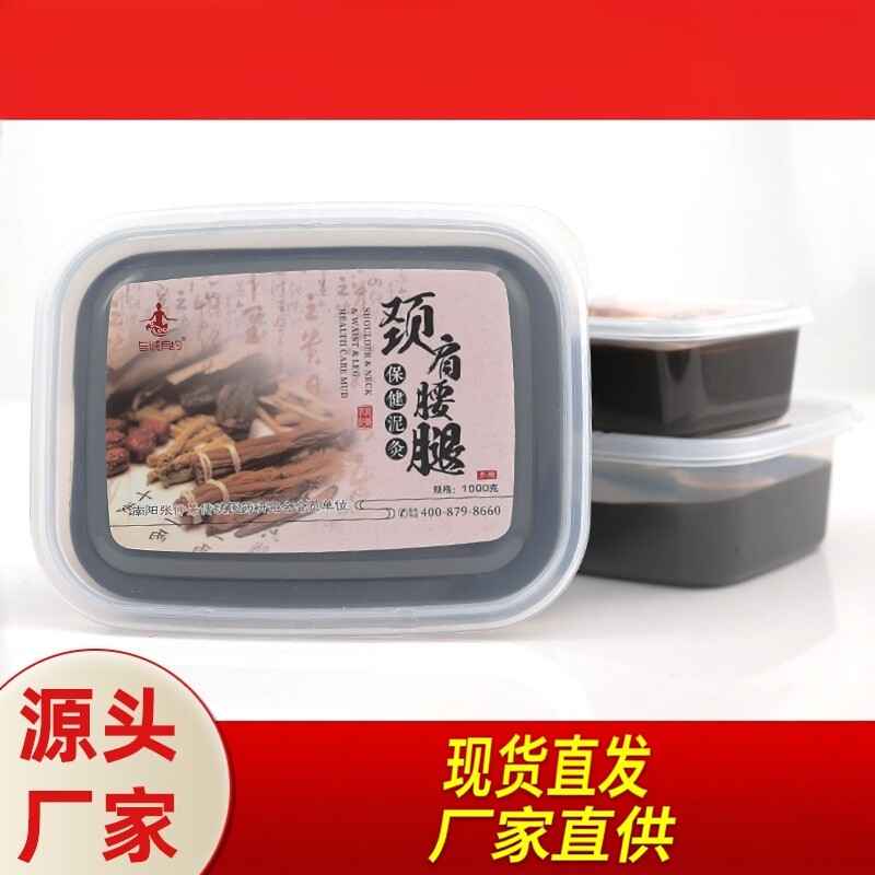 泥灸草本泥灸膏泥炙中医美容院泥洗漱包