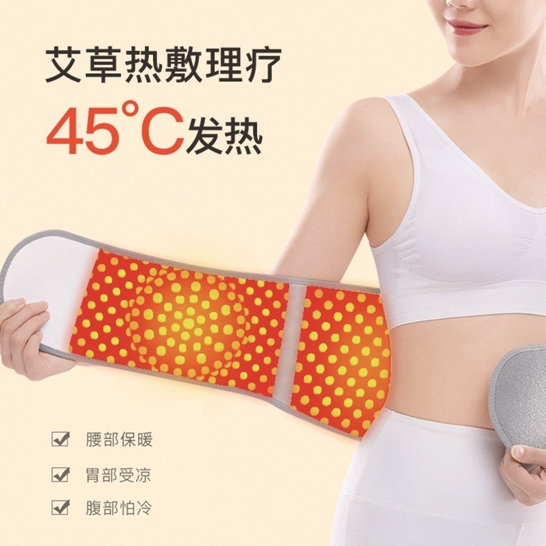 IBESTA/奥贝斯艾草热敷保暖护腰腹艾灸针织护腰艾绒热敷护腰带冬,运动/瑜伽/健身/球迷用品,运动护腰,淘宝优惠券,粉丝福利购,淘宝优惠卷