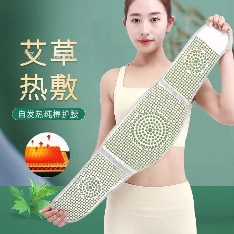 艾草发热护腰带男女士腰部腹带保暖老年护肚子护胃暖胃护腰带,运动/瑜伽/健身/球迷用品,运动护腰,淘宝优惠券,粉丝福利购,淘宝优惠卷
