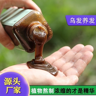 圣草泉侧柏叶植萃洗发液生姜洗发水首乌控油无硅油洗发水正品