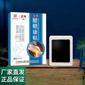 白云山艾草腱鞘贴胳膊肘热敷贴手指手腕艾灸贴手腕鼓包膏贴12贴装