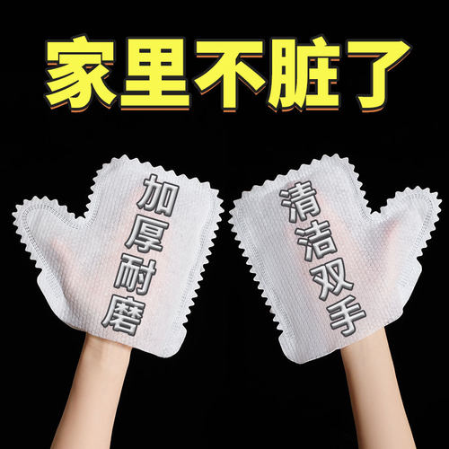 一次性抹布手套清洁无纺布防静电清洁洗碗布懒人抹布家务除尘手套