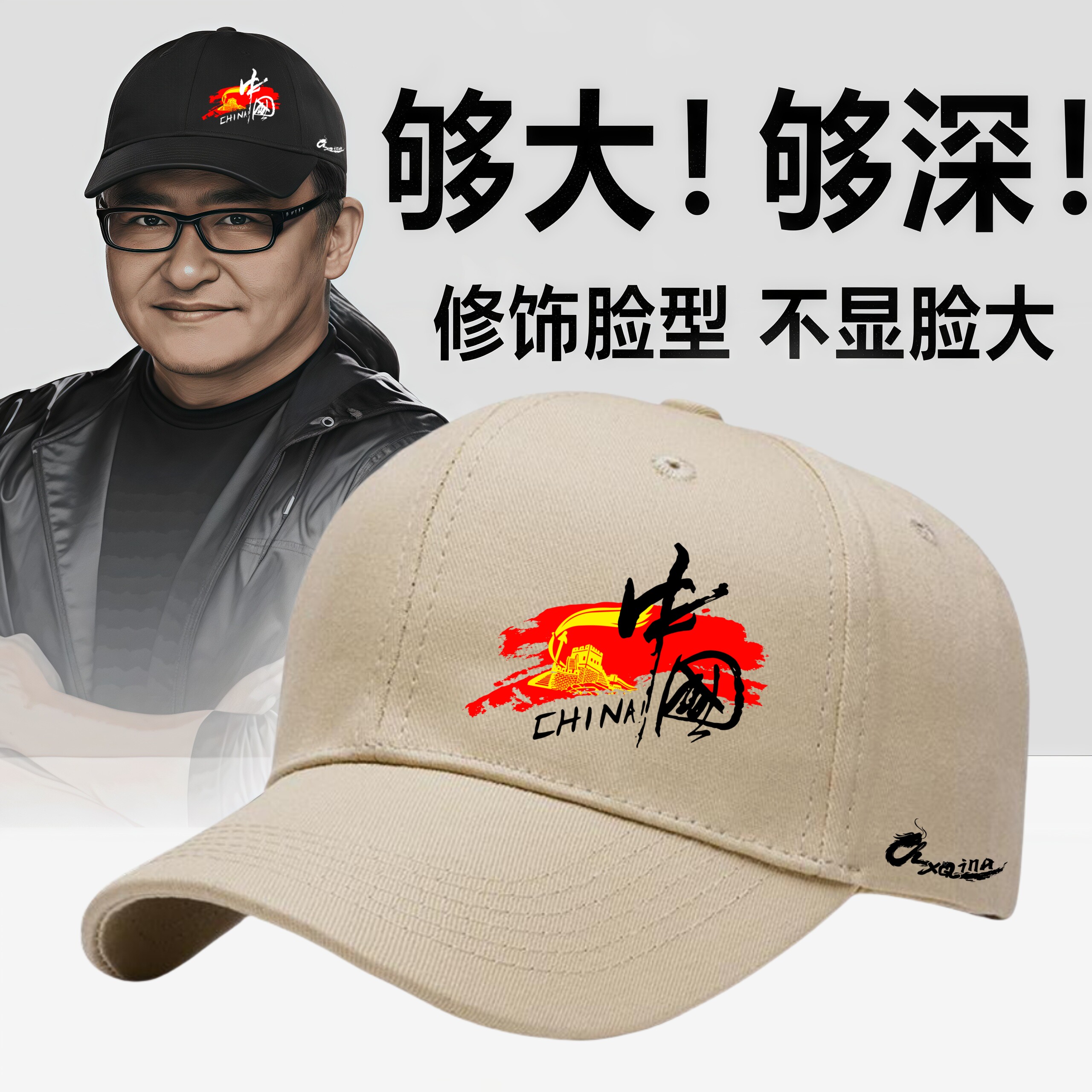 沃克华菲国潮大头围帽子男四季胖子显瘦遮阳鸭舌帽户外运动棒球帽