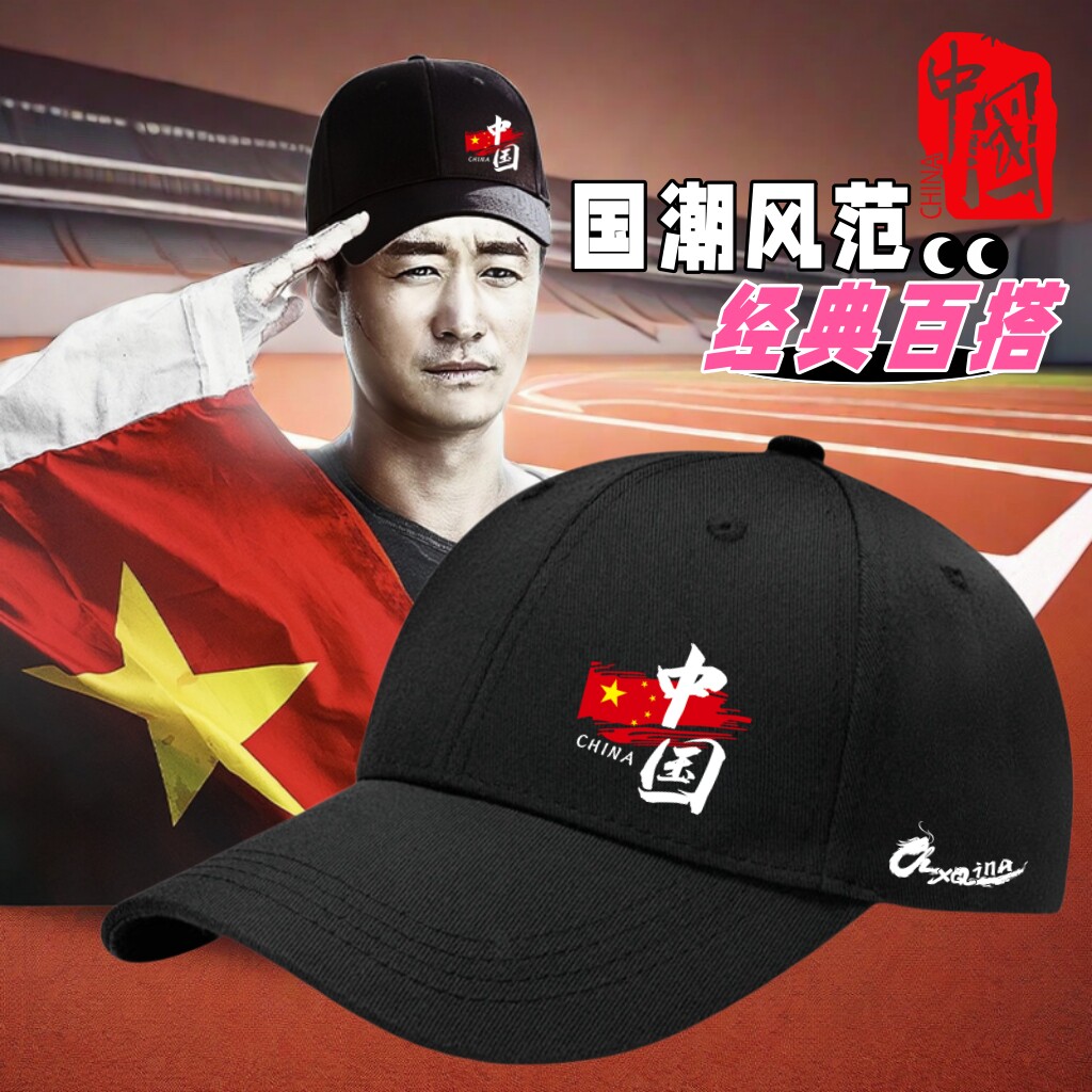 沃克华菲国潮大头围帽子男四季胖子显瘦遮阳防晒鸭舌帽运动棒球帽