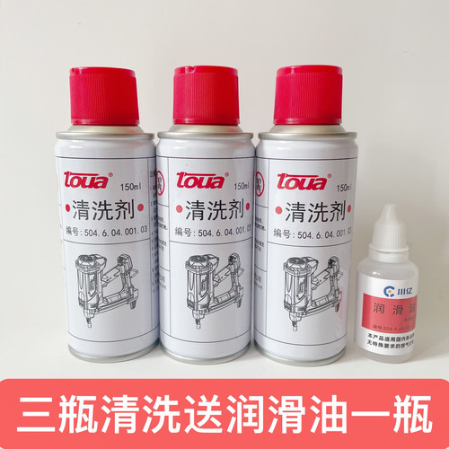 腾亚瓦斯清洗剂清洁除锈防锈川亿润滑油射钉枪专用油维修配件