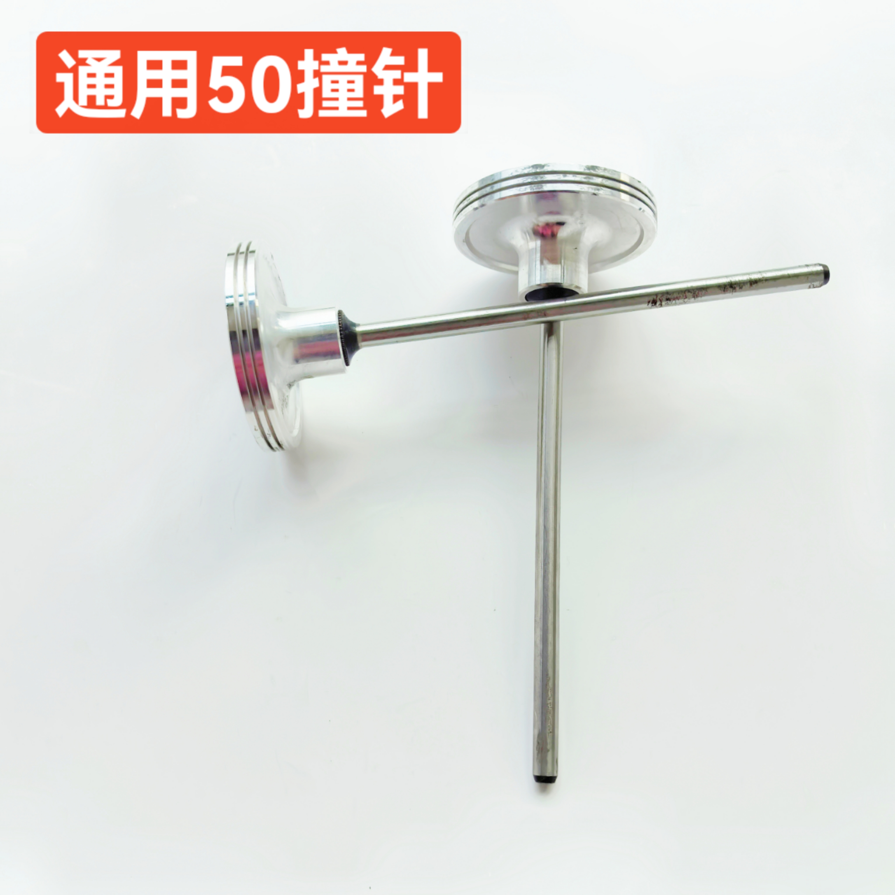 通用腾亚50 50C瓦斯枪活塞杆撞针撞杆活塞环 配件气钉枪配件