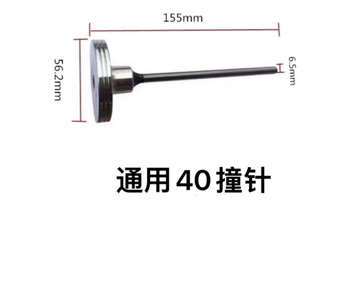 腾亚射钉瓦斯枪配件40A/40B/40C通用活塞杆 撞针气动钉枪枪针通用