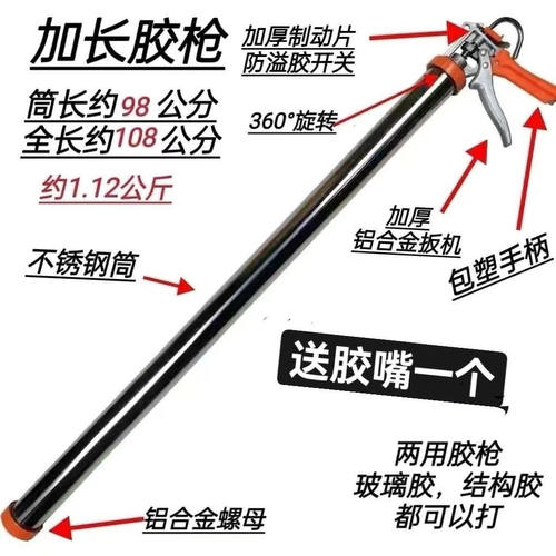 加长一米一结构胶玻璃胶自动断胶加厚不锈钢995省力硅胶旋转软胶