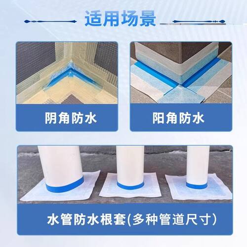 防漏水管根套 管根防水套 柔性防水布 防水背衬板辅材 耐高温