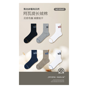 正品朴袜8569秋冬抗菌男士中筒袜加厚毛巾运动袜时尚百搭字母男袜