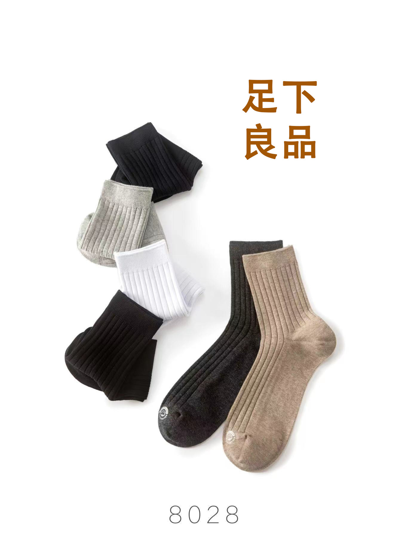 朴语男袜秋冬新款纯棉抗菌透气纯色中筒袜简约百搭无骨商务袜8028