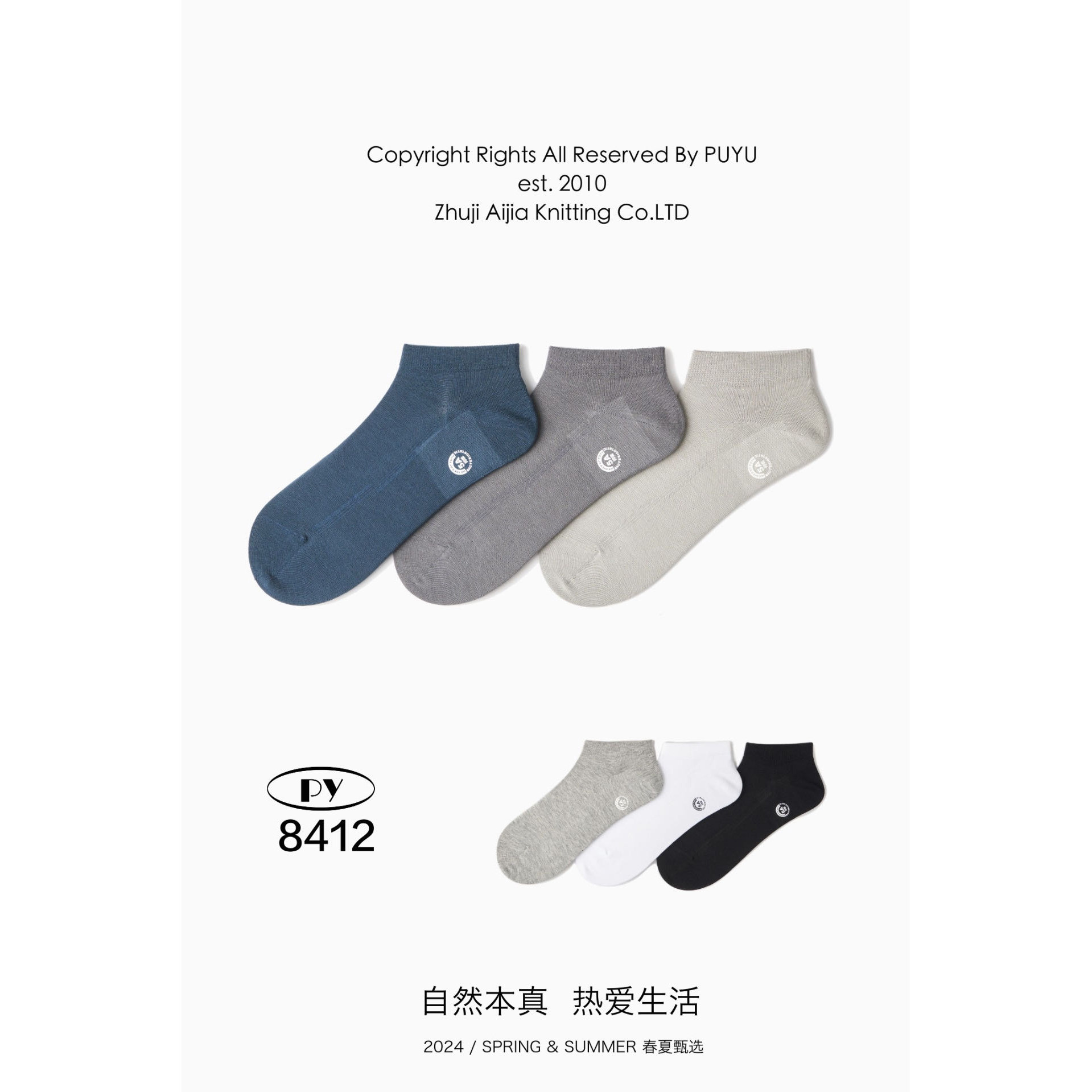 朴语袜子8412夏季纯色薄款丝麻男船袜抗菌透气简约百搭运动袜短袜