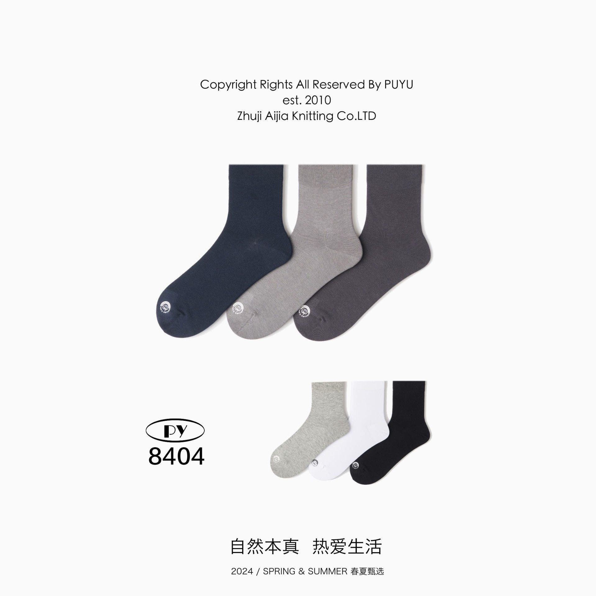 朴语袜子8404夏季纯色薄款百棉男士中筒袜抑菌简约百搭黑色商务长