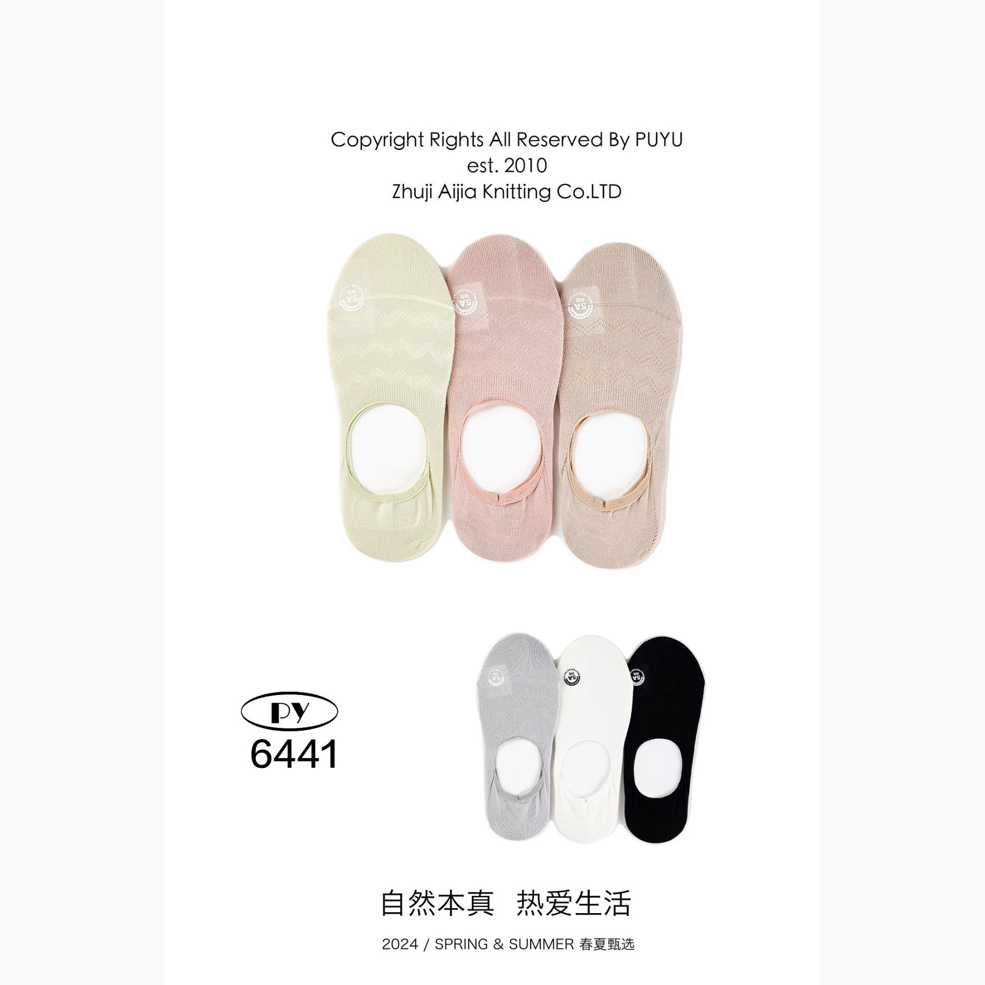 朴语抑菌夏季女超薄袜套无骨船袜