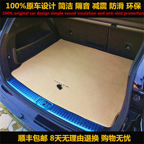 保时捷卡宴玛卡帕拉防滑后备箱垫