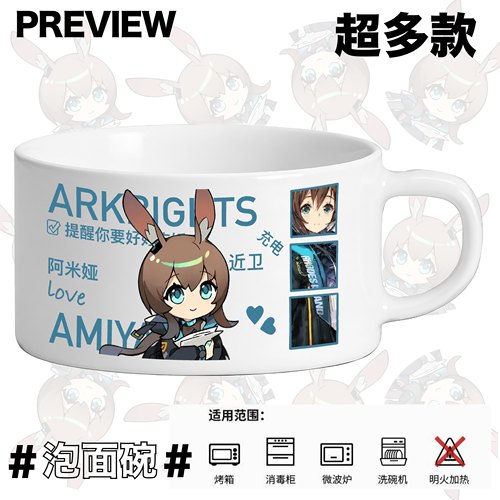 明日方舟Q版阿米娅周边陶瓷上班族学生送礼宿舍原创泡面碗带盖勺