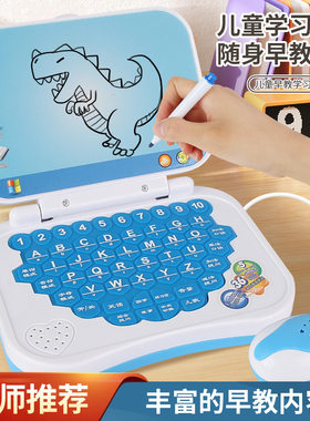 早教学习点读训练小孩益智力开发幼儿故事智能宝宝儿童电脑机玩具