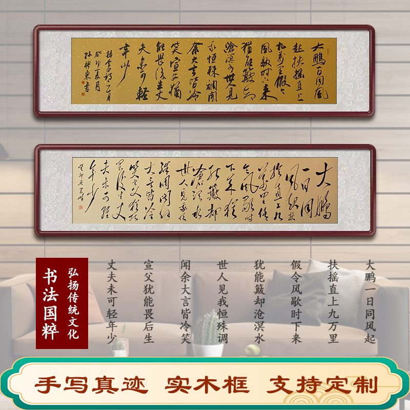 李白上李邕手写字画定制书法挂画