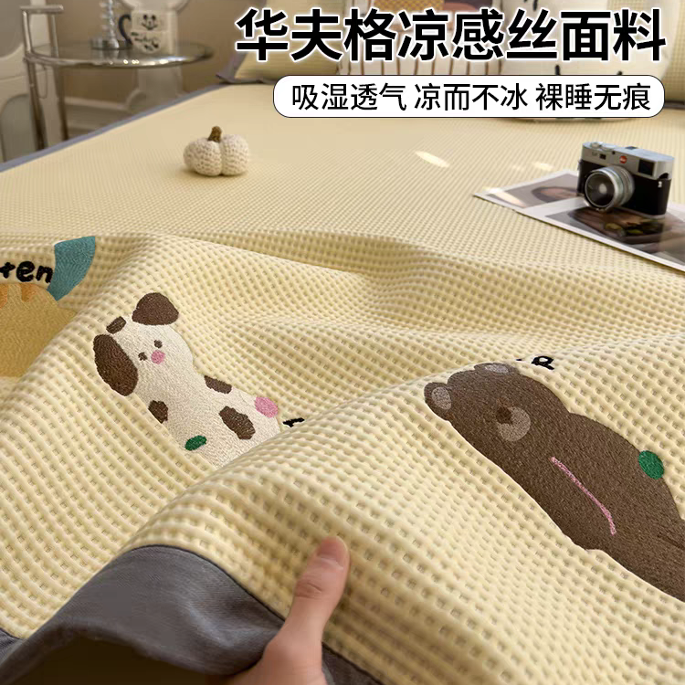 寻米A类华夫格冰豆豆凉席三件套绑带款儿童床单夏天冰丝席两件套,床上用品,凉席/草席/麻席,淘宝优惠券,粉丝福利购,淘宝优惠卷