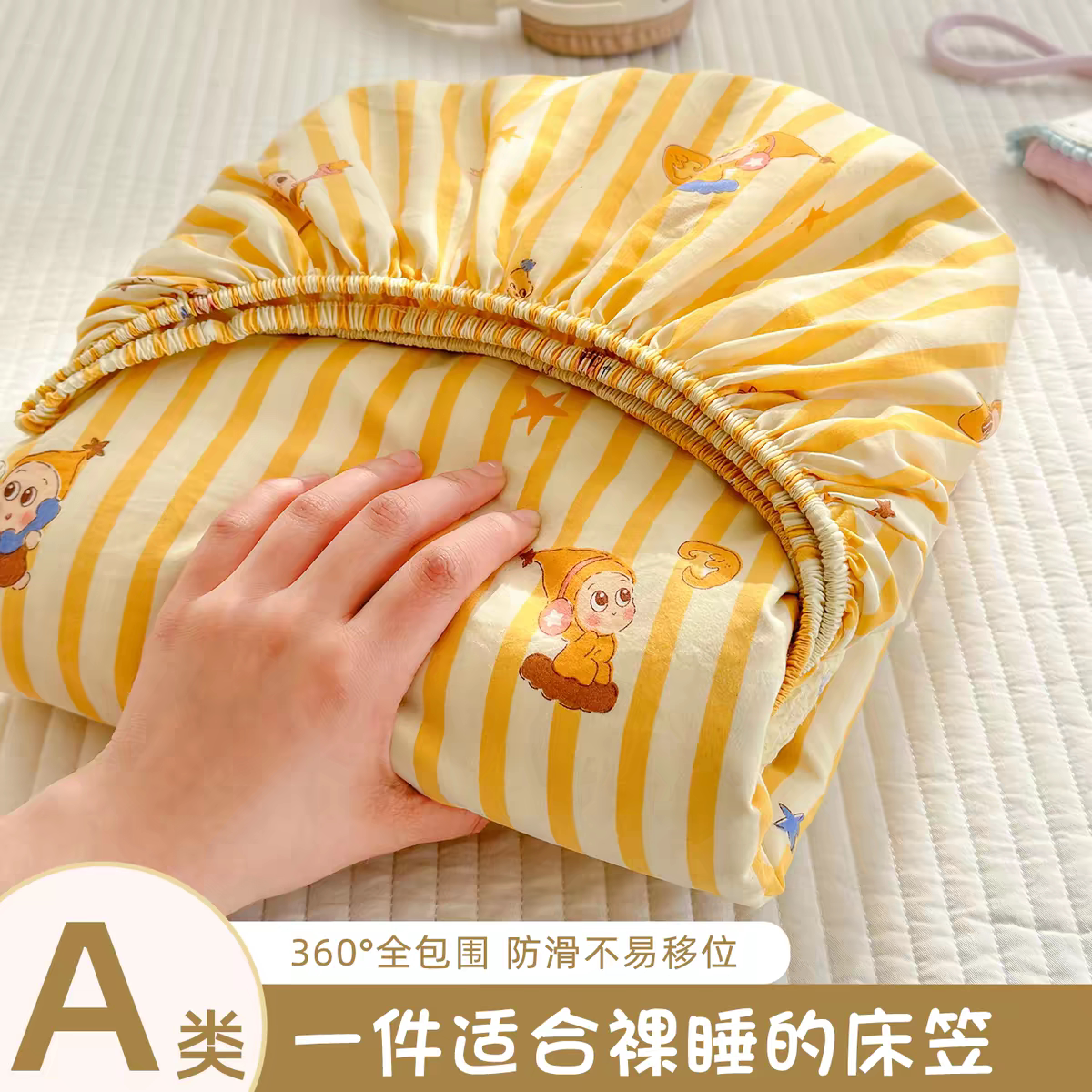 A类母婴级纯棉全包围防滑床笠
