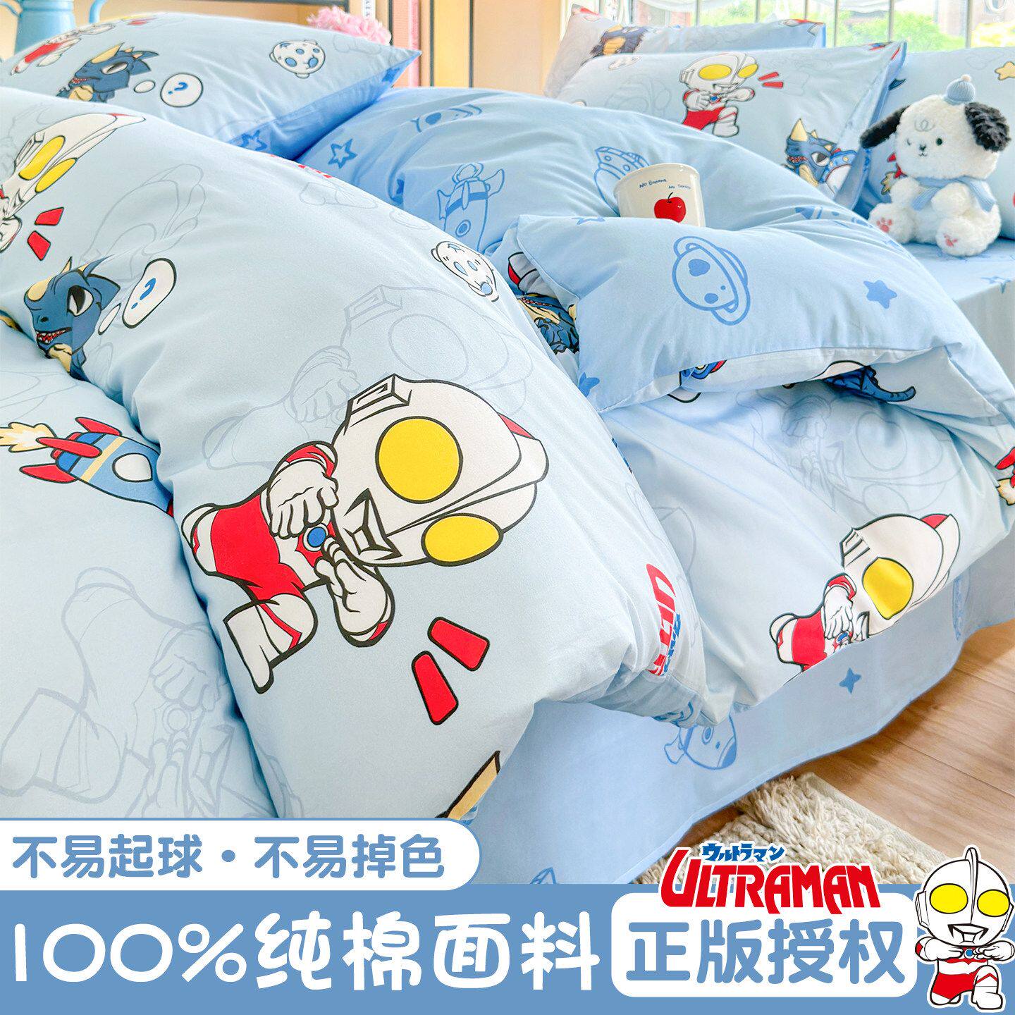 奥特曼卡通纯棉儿童床品套件