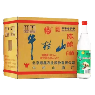 正宗牛欄山陳釀42度整箱北京二鍋頭500ml×12瓶原箱