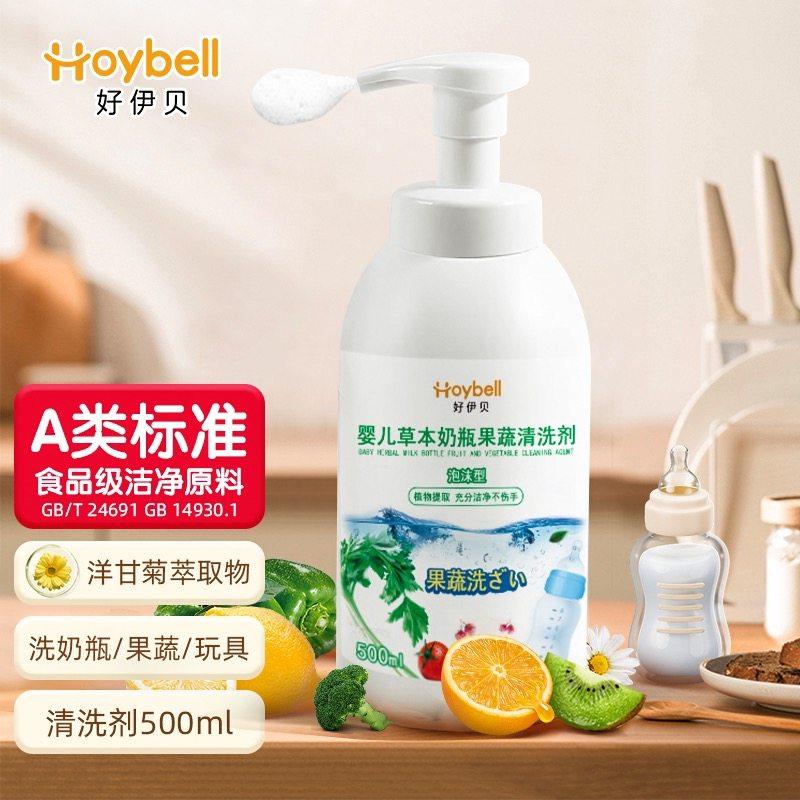 好伊贝婴儿奶瓶果蔬清洗液食品级A类植物萃取不伤手易清洗500ml,婴童洗护,奶瓶果蔬清洗液,淘宝优惠券,粉丝福利购,淘宝优惠卷