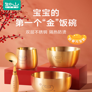 LUSN如山儿童小'金'碗餐具双层不锈钢隔热防烫宝宝饭碗汤勺套装